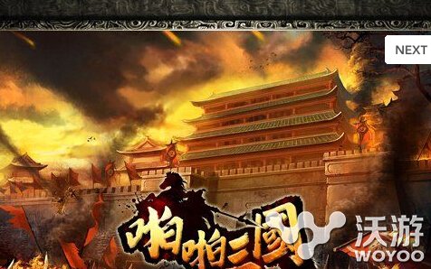 啪啪三国2手游安卓版下载地址汇总一览 不好玩 意想不到 汇总 下载地址 三国 啪啪 啪啪三国 啪啪三国2 新闻资讯 第1张 啪啪三国2手游安卓版下载地址汇总一览 不好玩 意想不到 汇总 下载地址 三国 啪啪 啪啪三国 啪啪三国2 新闻资讯 第1张