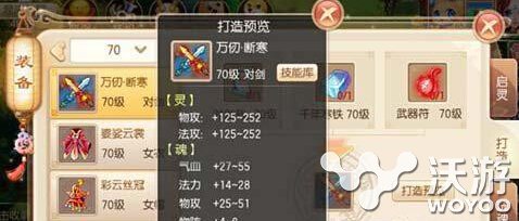 梦幻诛仙手游怎么强化装备 装备强化技巧汇总分享 意想不到 汇总 化装 诛仙 梦幻 诛仙手游 梦幻诛仙 梦幻诛仙手游 强化 新闻资讯 第1张 梦幻诛仙手游怎么强化装备 装备强化技巧汇总分享 意想不到 汇总 化装 诛仙 梦幻 诛仙手游 梦幻诛仙 梦幻诛仙手游 强化 新闻资讯 第1张