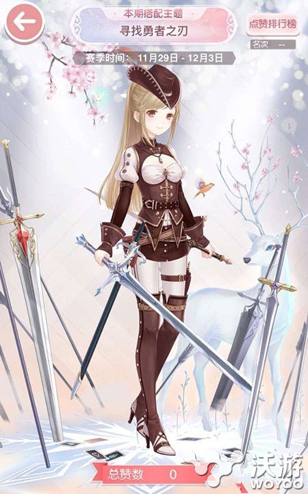 奇迹暖暖寻找勇者之刃怎么搭配 寻找勇者之刃搭配方案推荐 比赛 意想不到 主题 配方 奇迹 暖暖 勇者 新闻资讯  第1张