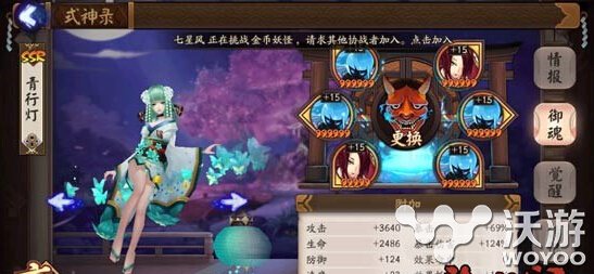 阴阳师手游斗技青行灯阵容怎么搭配 斗技青行灯阵容搭配攻略详解 意想不到 阴阳师 阴阳师手游 青行灯 新闻资讯 第1张 阴阳师手游斗技青行灯阵容怎么搭配 斗技青行灯阵容搭配攻略详解 意想不到 阴阳师 阴阳师手游 青行灯 新闻资讯 第1张