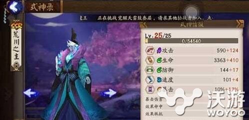 阴阳师荒川之主PVP阵容怎么搭配 荒川之主PVP带什么御魂 vp pvp 意想不到 御魂 阴阳师 阴阳师荒 荒川之主 新闻资讯 第1张 阴阳师荒川之主PVP阵容怎么搭配 荒川之主PVP带什么御魂 vp pvp 意想不到 御魂 阴阳师 阴阳师荒 荒川之主 新闻资讯 第1张