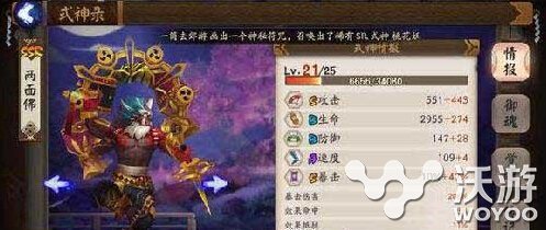 阴阳师两面佛阵容怎么选择 两面佛阵容选择搭配推荐 意想不到 阴阳师手游 阴阳师两面佛 阴阳师 两面佛 新闻资讯 第1张 阴阳师两面佛阵容怎么选择 两面佛阵容选择搭配推荐 意想不到 阴阳师手游 阴阳师两面佛 阴阳师 两面佛 新闻资讯 第1张