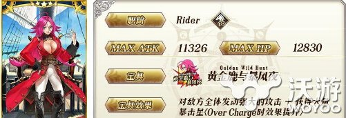 fgo国服德雷克怎么样 fgo国服德雷克阵容怎么搭配 意想不到 fgo fgo国服 雷克 德雷克 新闻资讯  第1张