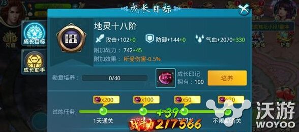 梦想仙侠成长试练系统怎么玩 成长试练系统玩法功能详解 意想不到 仙侠 新闻资讯  第1张