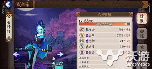 阴阳师青行灯斗技厉害吗 青行灯斗技怎么搭配阵容 意想不到 阴阳师 阴阳师青行灯 青行灯 新闻资讯 第1张 阴阳师青行灯斗技厉害吗 青行灯斗技怎么搭配阵容 意想不到 阴阳师 阴阳师青行灯 青行灯 新闻资讯 第1张
