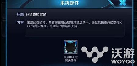王者荣耀KPL专属头像框好看吗 王者荣耀KPL专属头像框获得方法一览 逐梦 趣网 告诉 搞趣网 意想不到 王者荣耀kpl 竞猜 貂蝉 王者荣耀 像框 头像 新闻资讯 第1张 王者荣耀KPL专属头像框好看吗 王者荣耀KPL专属头像框获得方法一览 逐梦 趣网 告诉 搞趣网 意想不到 王者荣耀kpl 竞猜 貂蝉 王者荣耀 像框 头像 新闻资讯 第1张