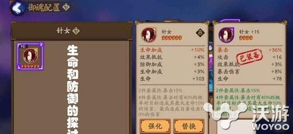 阴阳师生命和防御属性哪一个好 阴阳师生命和防御实际收益汇总分析 意想不到 汇总 阴阳师 防御 新闻资讯 第1张 阴阳师生命和防御属性哪一个好 阴阳师生命和防御实际收益汇总分析 意想不到 汇总 阴阳师 防御 新闻资讯 第1张