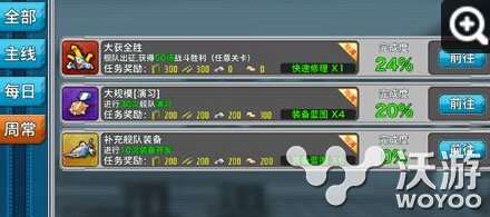 战舰少女r周常什么时候刷新 战舰少女r周常刷新时间汇总分享 意想不到 战舰少女R 汇总 战舰 少女 舰少 战舰少女 新闻资讯 第1张 战舰少女r周常什么时候刷新 战舰少女r周常刷新时间汇总分享 意想不到 战舰少女R 汇总 战舰 少女 舰少 战舰少女 新闻资讯 第1张
