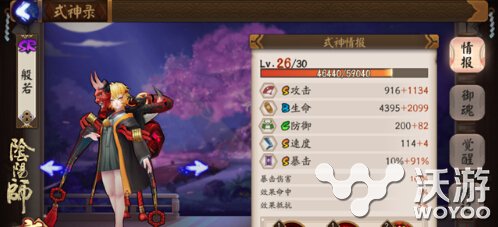 阴阳师手游般若封印流阵容怎么搭配 般若封印流打法思路解析 意想不到 阴阳师 阴阳师手游 封印 般若 新闻资讯 第1张 阴阳师手游般若封印流阵容怎么搭配 般若封印流打法思路解析 意想不到 阴阳师 阴阳师手游 封印 般若 新闻资讯 第1张