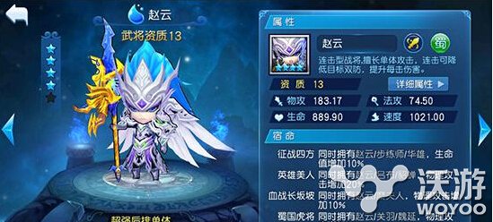 天天幻灵赵云怎么样 天天幻灵赵云获得途径一览 主角 征战三国 回合制 萌三国 战三国 化身 卡牌 游戏介绍 培养 收集 腾讯 养成 征战 意想不到 三国 赵云 幻灵 天幻 新闻资讯 第1张 天天幻灵赵云怎么样 天天幻灵赵云获得途径一览 主角 征战三国 回合制 萌三国 战三国 化身 卡牌 游戏介绍 培养 收集 腾讯 养成 征战 意想不到 三国 赵云 幻灵 天幻 新闻资讯 第1张