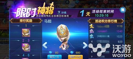 天天幻灵如何获得马超 天天幻灵马超获得途径一览 主角 征战三国 回合制 萌三国 战三国 化身 游戏介绍 培养 卡牌 收集 腾讯 养成 征战 意想不到 三国 幻灵 天幻 新闻资讯 第1张 天天幻灵如何获得马超 天天幻灵马超获得途径一览 主角 征战三国 回合制 萌三国 战三国 化身 游戏介绍 培养 卡牌 收集 腾讯 养成 征战 意想不到 三国 幻灵 天幻 新闻资讯 第1张