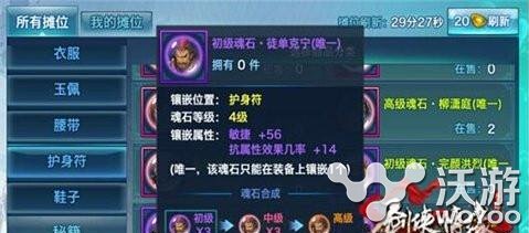 剑侠情缘徒单克宁魂石有什么用 徒单克宁魂石获取方法汇总一览 幅度 大幅 大幅度 意想不到 汇总 剑侠情缘手游 情缘 剑侠 剑侠情 剑侠情缘 新闻资讯 第1张 剑侠情缘徒单克宁魂石有什么用 徒单克宁魂石获取方法汇总一览 幅度 大幅 大幅度 意想不到 汇总 剑侠情缘手游 情缘 剑侠 剑侠情 剑侠情缘 新闻资讯 第1张