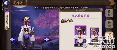 阴阳师新版SR式神谁最强 新版SR式神实力排名分析 意想不到 阴阳师 新闻资讯  第1张