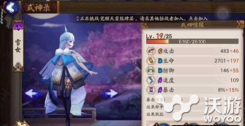 阴阳师雪女带什么御魂最厉害 阴阳师雪女御魂如何搭配好 意想不到 雪女御魂 阴阳师 阴阳师雪女 御魂 雪女 新闻资讯 第1张 阴阳师雪女带什么御魂最厉害 阴阳师雪女御魂如何搭配好 意想不到 雪女御魂 阴阳师 阴阳师雪女 御魂 雪女 新闻资讯 第1张
