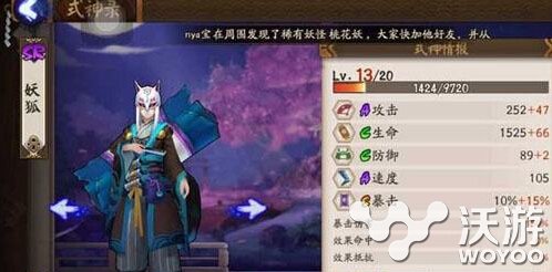 阴阳师新版妖狐阵容如何搭配 新版妖狐阵容搭配攻略详解 什么好 意想不到 阴阳师 妖狐 新闻资讯 第1张 阴阳师新版妖狐阵容如何搭配 新版妖狐阵容搭配攻略详解 什么好 意想不到 阴阳师 妖狐 新闻资讯 第1张
