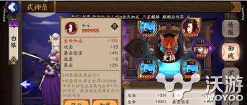 阴阳师六号御魂是带暴击好还是带攻击好 六号御魂暴击攻击属性汇总分析 意想不到 汇总 阴阳师 御魂 新闻资讯 第1张 阴阳师六号御魂是带暴击好还是带攻击好 六号御魂暴击攻击属性汇总分析 意想不到 汇总 阴阳师 御魂 新闻资讯 第1张
