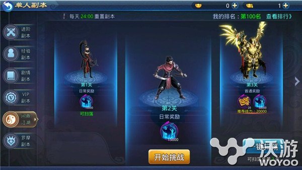 剑雨遮天手游问鼎BOSS击杀技巧详解 单人 小伙伴 boss 遮天 剑雨 副本 问鼎 新闻资讯 第1张 剑雨遮天手游问鼎BOSS击杀技巧详解 单人 小伙伴 boss 遮天 剑雨 副本 问鼎 新闻资讯 第1张
