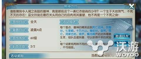 诛仙手游兽神之叹饕餮通关技巧详解 小伙伴 诛仙 饕餮 兽神 神之 诛仙手游 新闻资讯 第1张 诛仙手游兽神之叹饕餮通关技巧详解 小伙伴 诛仙 饕餮 兽神 神之 诛仙手游 新闻资讯 第1张