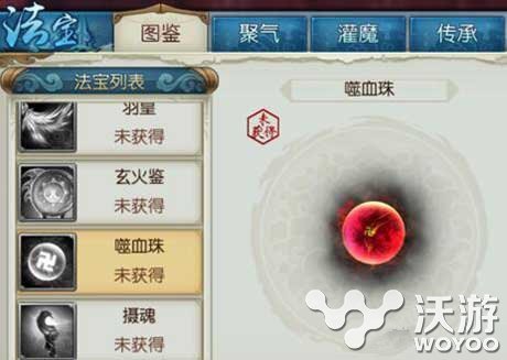 诛仙手游噬血珠碎片获取途径解析 小伙伴 诛仙 诛仙手游 新闻资讯 第1张 诛仙手游噬血珠碎片获取途径解析 小伙伴 诛仙 诛仙手游 新闻资讯 第1张