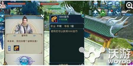 诛仙手游白衣少侠隐藏任务完成流程详解 小伙伴 诛仙 隐藏 侠隐 白衣 诛仙手游 隐藏任务 新闻资讯 第1张 诛仙手游白衣少侠隐藏任务完成流程详解 小伙伴 诛仙 隐藏 侠隐 白衣 诛仙手游 隐藏任务 新闻资讯 第1张