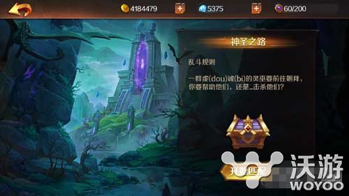 无限战争本周乱斗 无限战争神圣之路上的抉择玩法攻略 天空 上周 小伙伴 没有人 天空之王 路上 抉择 之路 战争 神圣 无限战争 乱斗 新闻资讯 第1张 无限战争本周乱斗 无限战争神圣之路上的抉择玩法攻略 天空 上周 小伙伴 没有人 天空之王 路上 抉择 之路 战争 神圣 无限战争 乱斗 新闻资讯 第1张