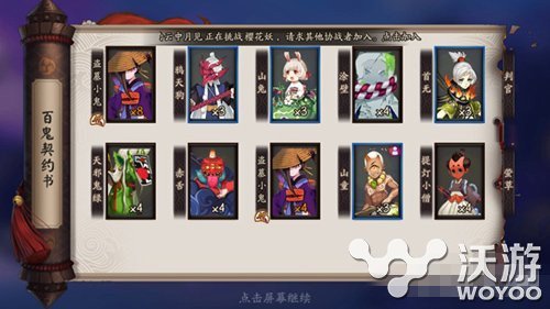 阴阳师手游灯笼鬼打法技巧分享 体力 探索 九章 副本 第九 小伙伴 系统优化 悬赏 悬赏封印 封印 妖怪 阴阳师 阴阳师手游 灯笼鬼 新闻资讯 第1张 阴阳师手游灯笼鬼打法技巧分享 体力 探索 九章 副本 第九 小伙伴 系统优化 悬赏 悬赏封印 封印 妖怪 阴阳师 阴阳师手游 灯笼鬼 新闻资讯 第1张