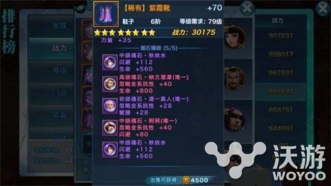 剑侠情缘鞋子搭配魂石方案推荐 小伙伴 石方 鞋子 情缘 剑侠 剑侠情 剑侠情缘 新闻资讯 第1张 剑侠情缘鞋子搭配魂石方案推荐 小伙伴 石方 鞋子 情缘 剑侠 剑侠情 剑侠情缘 新闻资讯 第1张