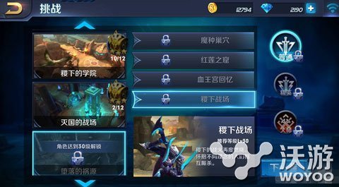 王者荣耀稷下战场普通难度通关技巧分享 符文 小伙伴 王者荣耀 新闻资讯  第1张