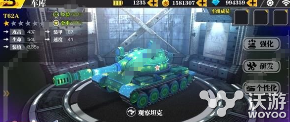 装甲联盟手游坦克涂装技巧分享 作战 隐蔽 性能 改变 小伙伴 原型 装甲 联盟 装甲联盟 坦克 新闻资讯 第1张 装甲联盟手游坦克涂装技巧分享 作战 隐蔽 性能 改变 小伙伴 原型 装甲 联盟 装甲联盟 坦克 新闻资讯 第1张