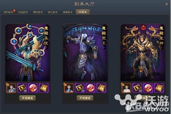 青云志页游VIP副本玩法详解 小伙伴 冥王 龙神 页游 青云 青云志 副本 新闻资讯 第1张 青云志页游VIP副本玩法详解 小伙伴 冥王 龙神 页游 青云 青云志 副本 新闻资讯 第1张