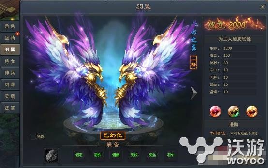 青云志页游羽翼系统玩法详解 翼装 小伙伴 页游 青云 青云志 羽翼 新闻资讯 第1张 青云志页游羽翼系统玩法详解 翼装 小伙伴 页游 青云 青云志 羽翼 新闻资讯 第1张