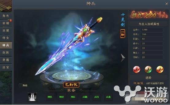 青云志页游神兵系统玩法技巧解析 小伙伴 页游 青云 青云志 神兵 新闻资讯 第1张 青云志页游神兵系统玩法技巧解析 小伙伴 页游 青云 青云志 神兵 新闻资讯 第1张