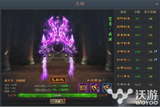 青云志页游灵环系统玩法详解 小伙伴 页游 青云 青云志 新闻资讯 第1张 青云志页游灵环系统玩法详解 小伙伴 页游 青云 青云志 新闻资讯 第1张