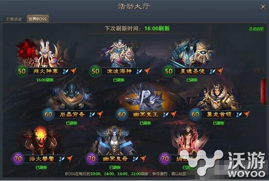 青云志页游世界boss打法技巧详解 小伙伴 活动规则 页游 青云 游世界 青云志 boss 世界boss 新闻资讯 第1张 青云志页游世界boss打法技巧详解 小伙伴 活动规则 页游 青云 游世界 青云志 boss 世界boss 新闻资讯 第1张