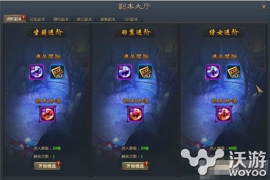 青云志页游进阶副本通关技巧分享 小伙伴 页游 青云 副本 青云志 新闻资讯 第1张 青云志页游进阶副本通关技巧分享 小伙伴 页游 青云 副本 青云志 新闻资讯 第1张