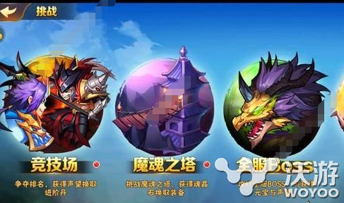 放开那三国2魔魂之塔通关技巧详解 九章 第九 小伙伴 三国 放开 放开那三国 放开那三国2 魔魂 新闻资讯 第1张 放开那三国2魔魂之塔通关技巧详解 九章 第九 小伙伴 三国 放开 放开那三国 放开那三国2 魔魂 新闻资讯 第1张