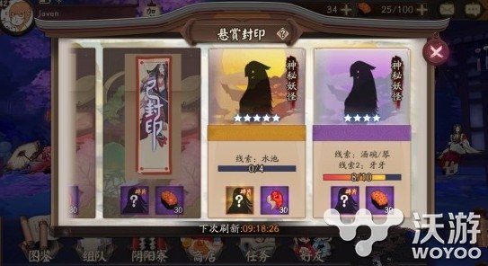 阴阳师手游悬赏封印水池刷新地点分享 小伙伴 地点 悬赏 水池 封印 阴阳师 悬赏封印 阴阳师手游 新闻资讯 第1张 阴阳师手游悬赏封印水池刷新地点分享 小伙伴 地点 悬赏 水池 封印 阴阳师 悬赏封印 阴阳师手游 新闻资讯 第1张