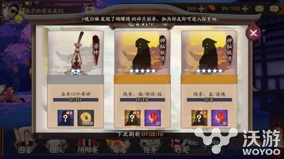 阴阳师手游悬赏封印蛊迷魂刷新地点分享 小伙伴 阴阳师手游 地点 阴阳师悬赏 阴阳师悬赏封印 悬赏 迷魂 封印 阴阳师 悬赏封印 新闻资讯 第1张 阴阳师手游悬赏封印蛊迷魂刷新地点分享 小伙伴 阴阳师手游 地点 阴阳师悬赏 阴阳师悬赏封印 悬赏 迷魂 封印 阴阳师 悬赏封印 新闻资讯 第1张