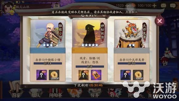 阴阳师手游神秘妖怪骷髅剑刷新地点解析 小伙伴 点解 阴阳师手游 地点 阴阳师神秘妖怪 妖怪 神秘 骷髅 阴阳师 神秘妖怪 新闻资讯 第1张 阴阳师手游神秘妖怪骷髅剑刷新地点解析 小伙伴 点解 阴阳师手游 地点 阴阳师神秘妖怪 妖怪 神秘 骷髅 阴阳师 神秘妖怪 新闻资讯 第1张