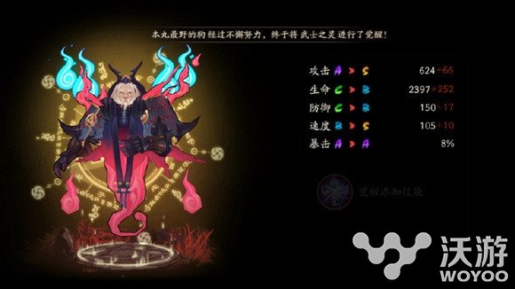 阴阳师手游悬赏封印武士之灵刷新地点分享 小伙伴 阴阳师手游 地点 阴阳师悬赏 阴阳师悬赏封印 悬赏 武士 封印 阴阳师 悬赏封印 武士之灵 新闻资讯 第1张 阴阳师手游悬赏封印武士之灵刷新地点分享 小伙伴 阴阳师手游 地点 阴阳师悬赏 阴阳师悬赏封印 悬赏 武士 封印 阴阳师 悬赏封印 武士之灵 新闻资讯 第1张