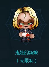 跑跑卡丁车鬼娃的新娘获取方法详解 礼包 小伙伴 跑跑 卡丁 卡丁车 跑跑卡丁车 新娘 新闻资讯 第1张 跑跑卡丁车鬼娃的新娘获取方法详解 礼包 小伙伴 跑跑 卡丁 卡丁车 跑跑卡丁车 新娘 新闻资讯 第1张