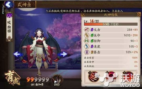 阴阳师手游悬赏封印吸血姬刷新地点详解 小伙伴 地点 悬赏 吸血 封印 阴阳师 吸血姬 悬赏封印 阴阳师手游 新闻资讯 第1张 阴阳师手游悬赏封印吸血姬刷新地点详解 小伙伴 地点 悬赏 吸血 封印 阴阳师 吸血姬 悬赏封印 阴阳师手游 新闻资讯 第1张