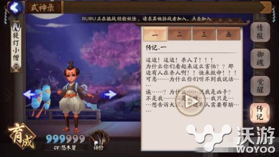 阴阳师手游悬赏封印提灯小僧刷新地点详解 小伙伴 地点 悬赏 封印 阴阳师 悬赏封印 提灯小僧 阴阳师手游 新闻资讯 第1张 阴阳师手游悬赏封印提灯小僧刷新地点详解 小伙伴 地点 悬赏 封印 阴阳师 悬赏封印 提灯小僧 阴阳师手游 新闻资讯 第1张