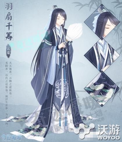 奇迹暖暖羽扇千筹套装获取方法详解 古风 小伙伴 套装 奇迹 暖暖 新闻资讯 第1张 奇迹暖暖羽扇千筹套装获取方法详解 古风 小伙伴 套装 奇迹 暖暖 新闻资讯 第1张