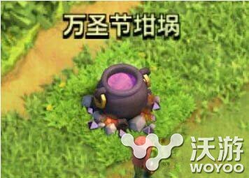 部落冲突万圣节坩埚作用详解 小伙伴 万圣 坩埚 冲突 部落 万圣节 部落冲突 新闻资讯  第1张