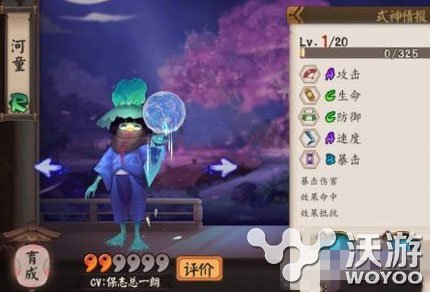 阴阳师手游河童御魂搭配方案推荐 小伙伴 配方 御魂 河童 阴阳师 阴阳师手游 新闻资讯  第1张