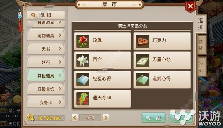问道手游通天令牌获取方法解析 小伙伴 问道 通天 令牌 问道手游 新闻资讯 第1张 问道手游通天令牌获取方法解析 小伙伴 问道 通天 令牌 问道手游 新闻资讯 第1张