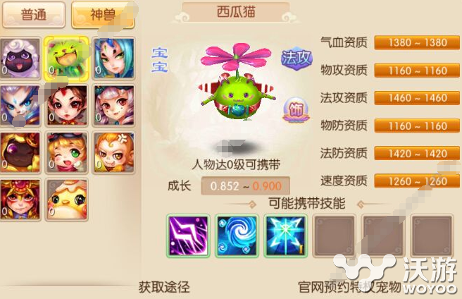 梦幻诛仙手游西瓜猫获取方法详解 小伙伴 诛仙 西瓜 梦幻 诛仙手游 梦幻诛仙 梦幻诛仙手游 新闻资讯 第1张 梦幻诛仙手游西瓜猫获取方法详解 小伙伴 诛仙 西瓜 梦幻 诛仙手游 梦幻诛仙 梦幻诛仙手游 新闻资讯 第1张