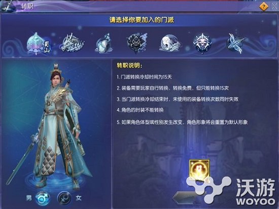 蜀山缥缈录角色职业转职流程详解 钓鱼 对战 法宝 梵天 平衡 荏苒 小伙伴 使者 微调 休闲 主线 时装 道具 斗转星移 门派 缥缈录 转换 缥缈 蜀山 蜀山缥缈录 新闻资讯 第1张 蜀山缥缈录角色职业转职流程详解 钓鱼 对战 法宝 梵天 平衡 荏苒 小伙伴 使者 微调 休闲 主线 时装 道具 斗转星移 门派 缥缈录 转换 缥缈 蜀山 蜀山缥缈录 新闻资讯 第1张