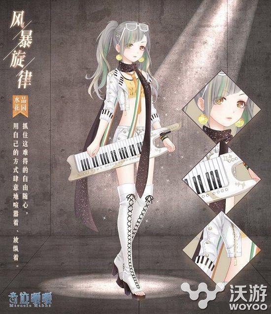 奇迹暖暖风暴旋律套装获取方法详解 图鉴 花园 小伙伴 水晶 奇迹 暖暖 套装 风暴 新闻资讯 第1张 奇迹暖暖风暴旋律套装获取方法详解 图鉴 花园 小伙伴 水晶 奇迹 暖暖 套装 风暴 新闻资讯 第1张